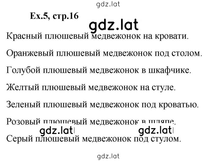 Решение задания № 5 — страница 1