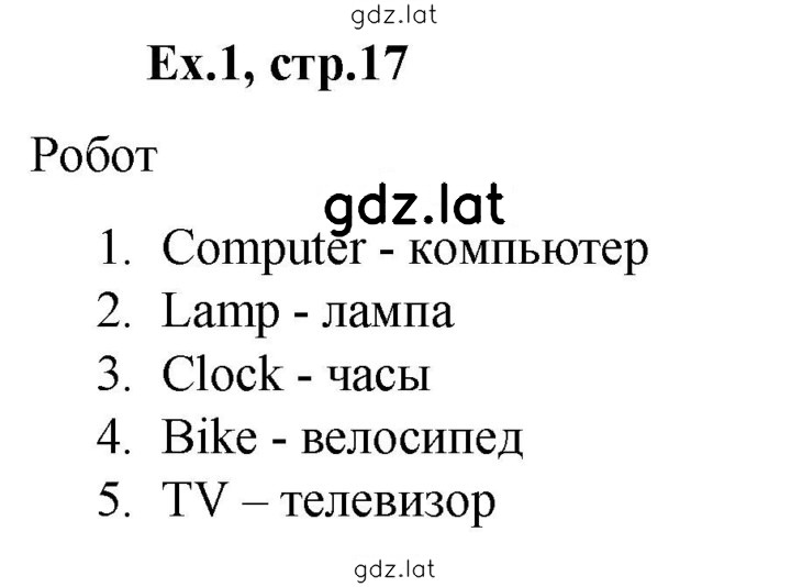 Решение задания № 1 — страница 1