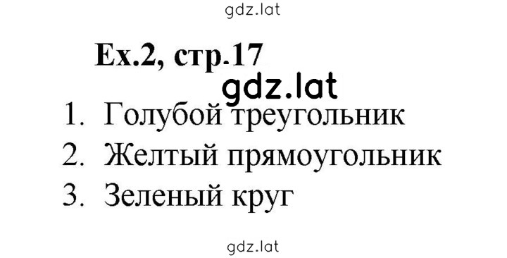 Решение задания № 2 — страница 1