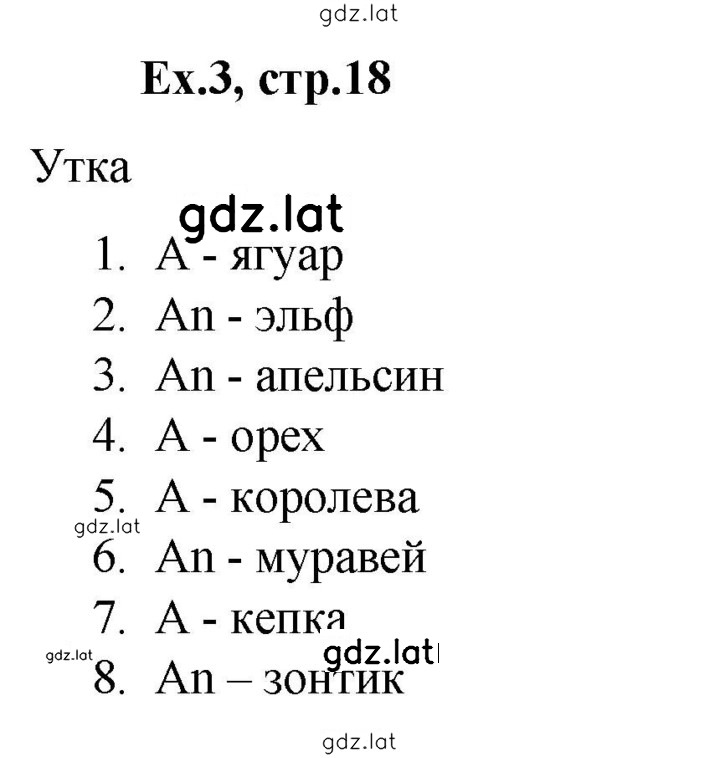 Решение задания № 3 — страница 1