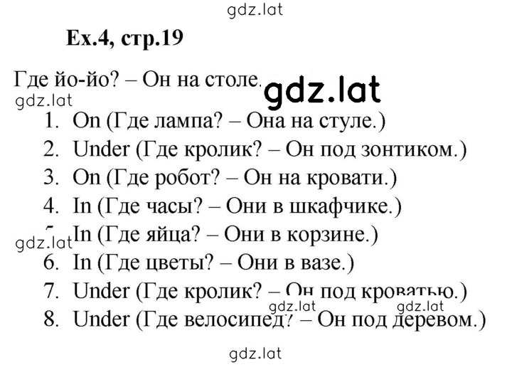 Решение задания № 4 — страница 1