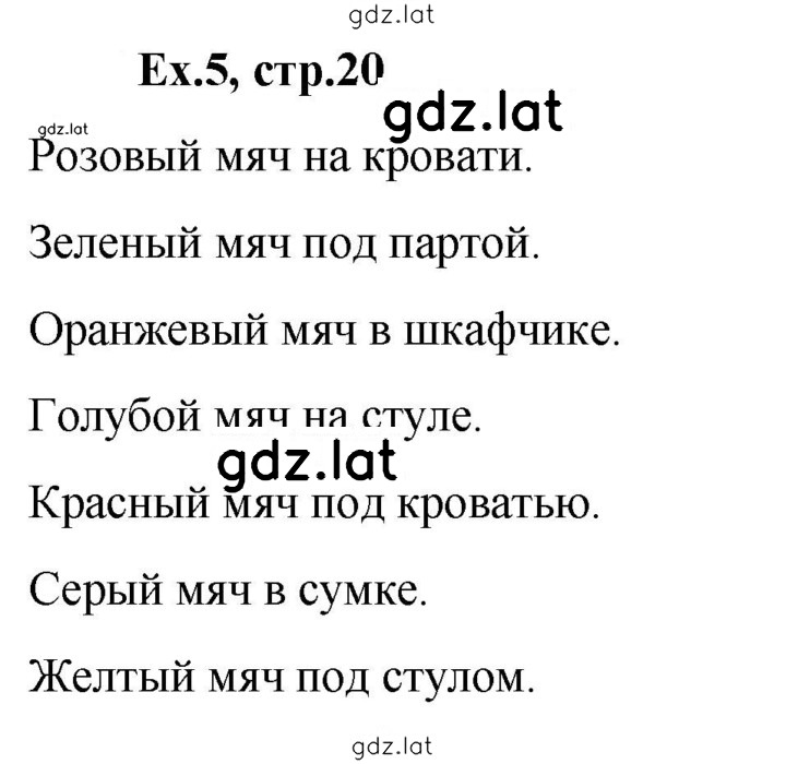 Решение задания № 5 — страница 1