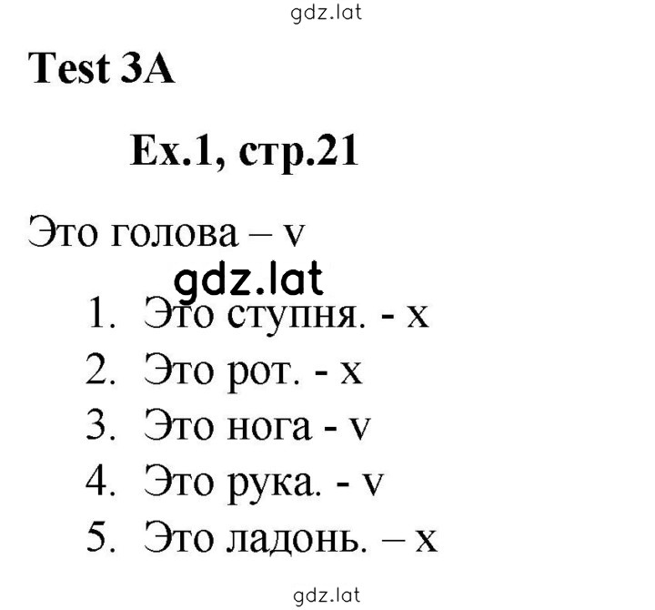 Решение задания № 1 — страница 1