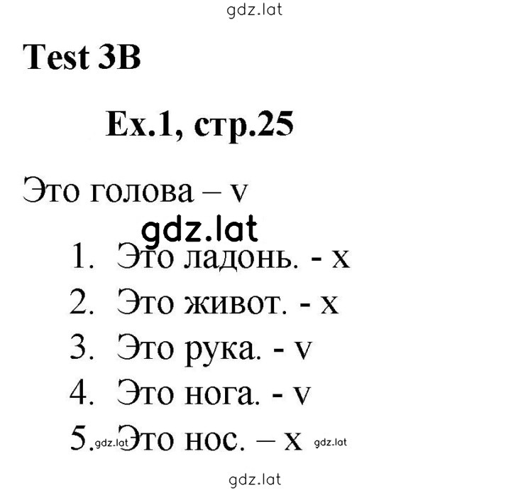 Решение задания № 1 — страница 1