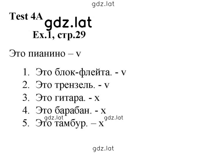Решение задания № 1 — страница 1