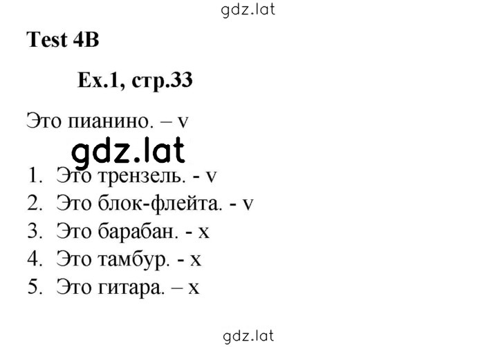 Решение задания № 1 — страница 1