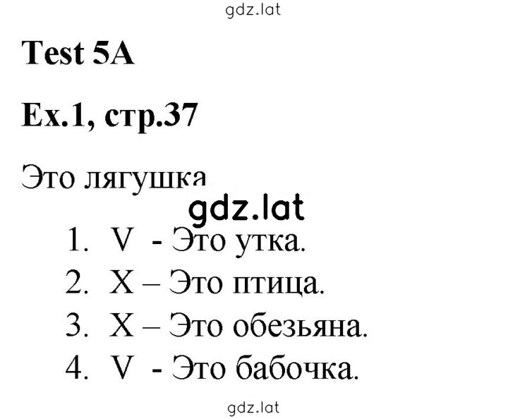 Решение задания № 1 — страница 1