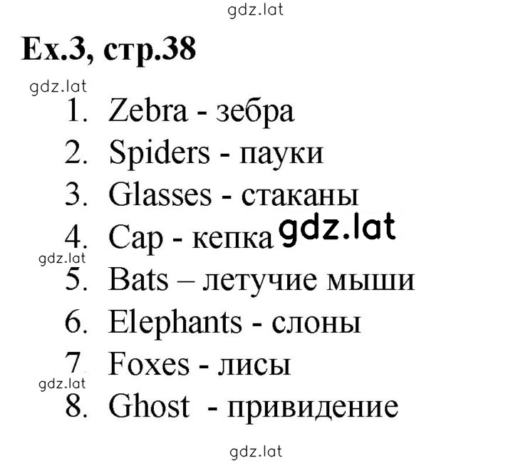 Решение задания № 3 — страница 1