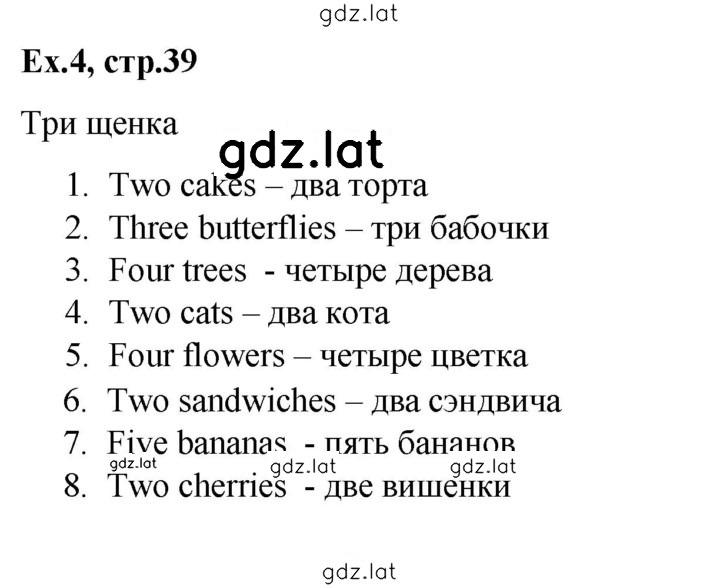 Решение задания № 4 — страница 1