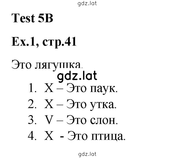 Решение задания № 1 — страница 1