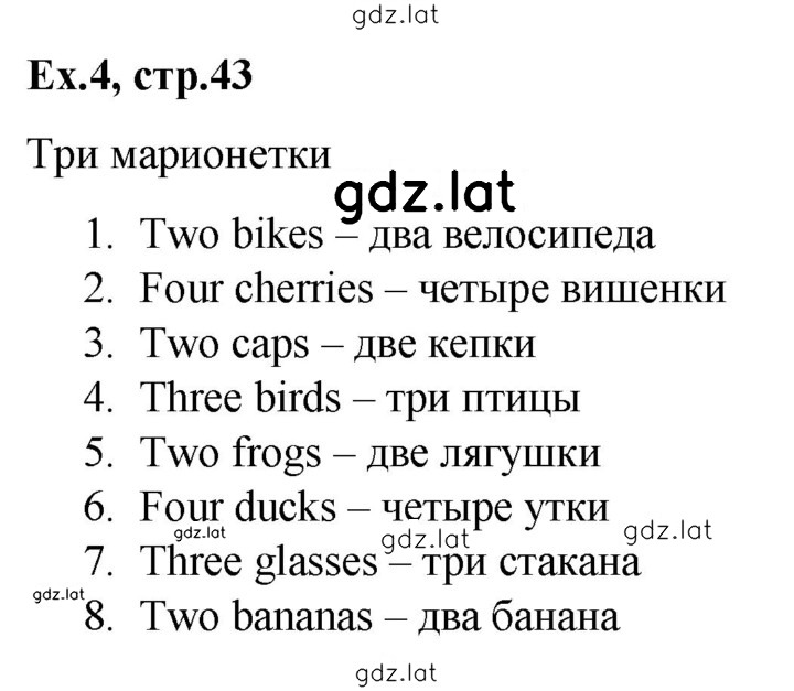 Решение задания № 4 — страница 1