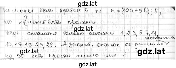 Решение задания № 20.8 — страница 2