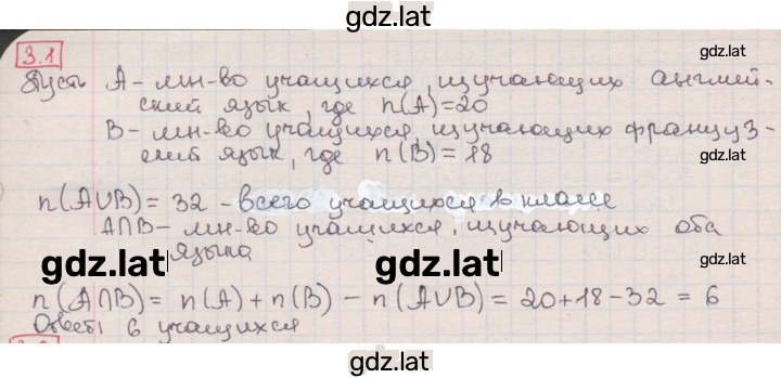 Решение задания № 3.1 — страница 1