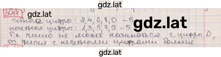 Решение задания № 3.11 — страница 1