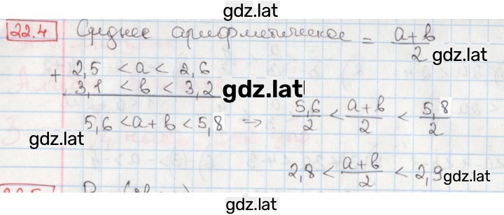 Решение задания № 22.4 — страница 1