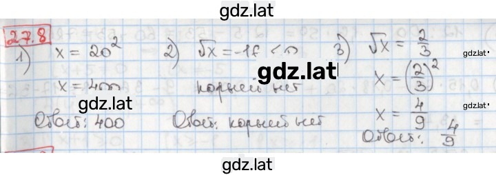 Решение задания № 27.8 — страница 1