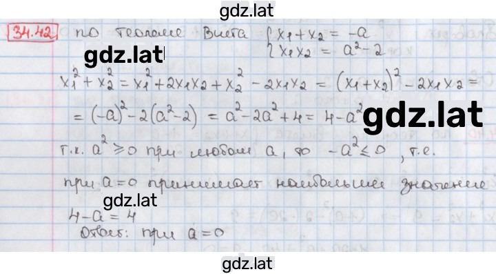 Решение задания № 34.42 — страница 1