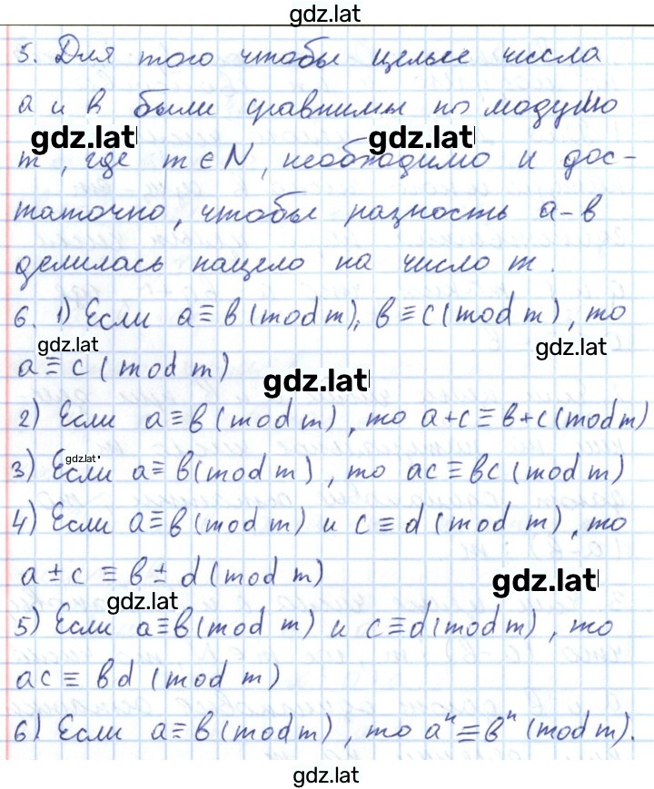 Решение задания № §17 — страница 2