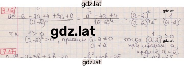 Решение задания № 7.16 — страница 1