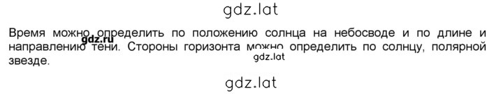 Решение задания № 23 — страница 2