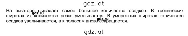 Решение задания № 76 — страница 2