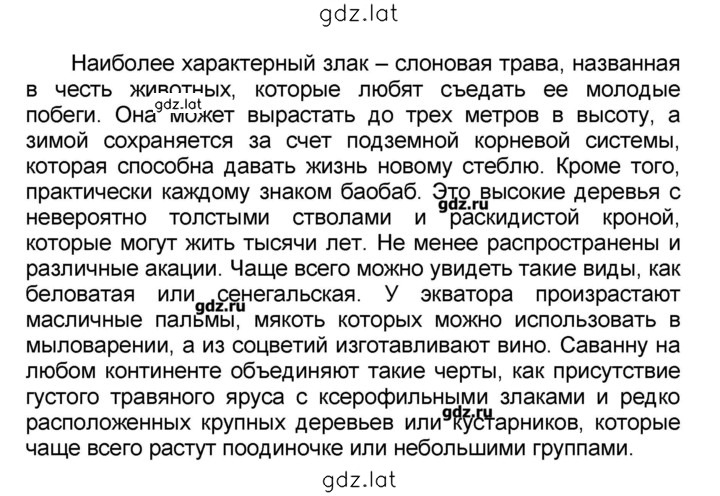 Решение задания № 31 — страница 2
