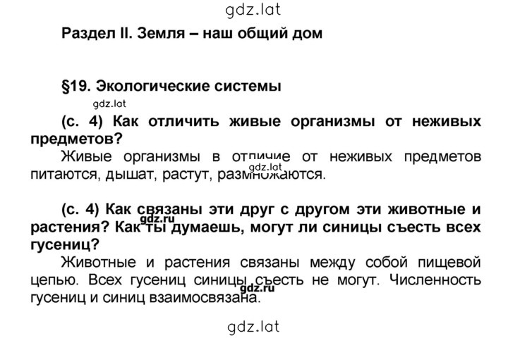 Решение задания № 4 — страница 1