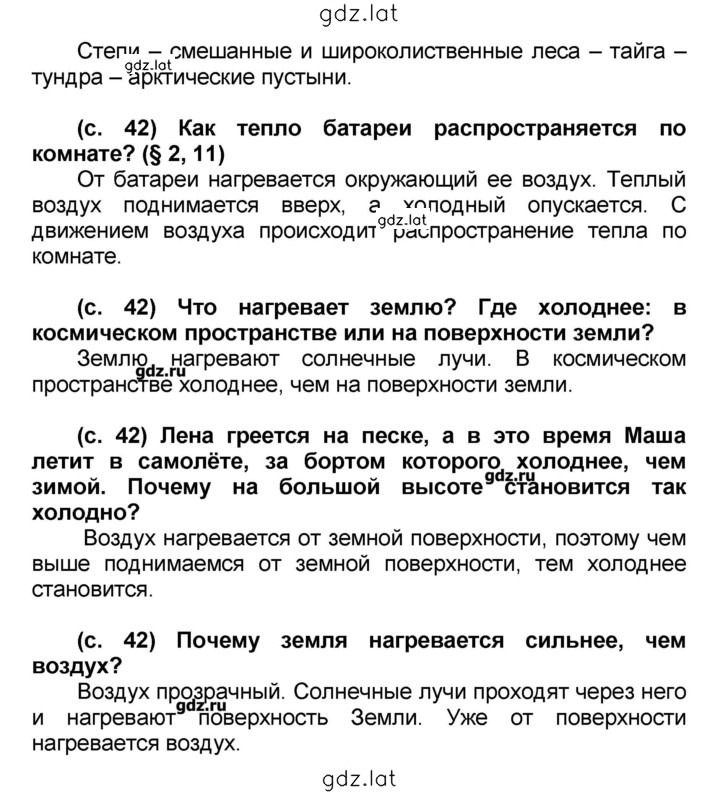 Решение задания № 42 — страница 2