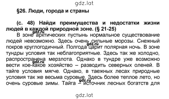 Решение задания № 48 — страница 1