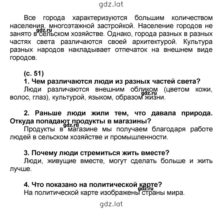 Решение задания № 51 — страница 2