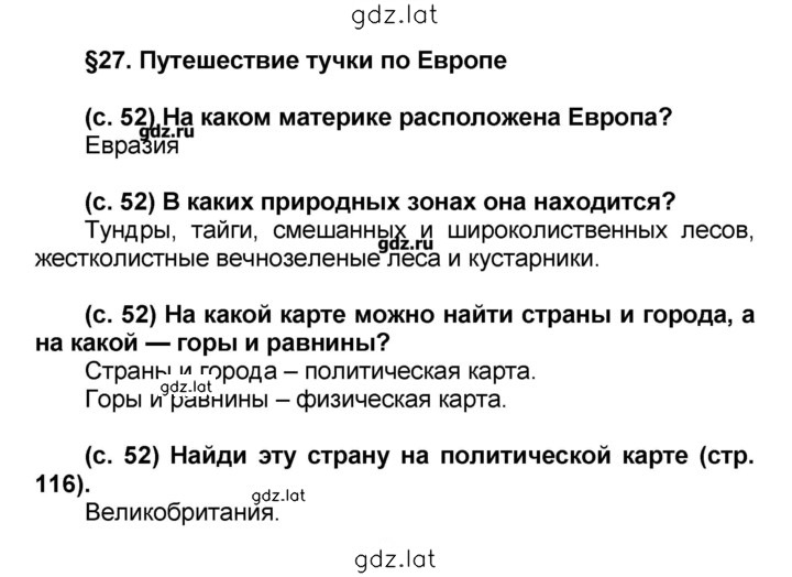 Решение задания № 52 — страница 1