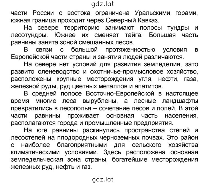 Решение задания № 87 — страница 2
