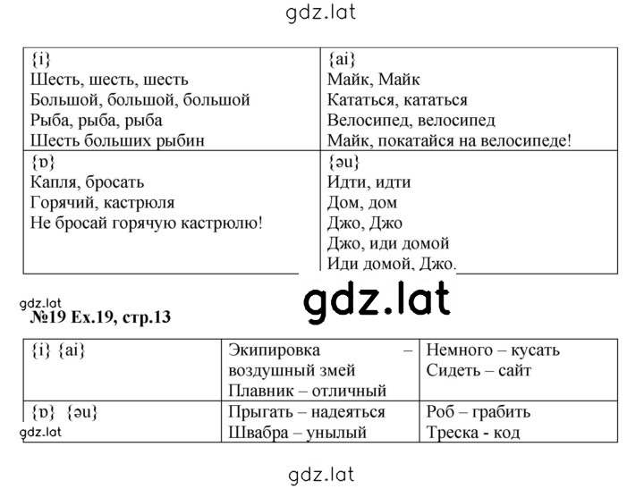 Решение задания № 13 — страница 2