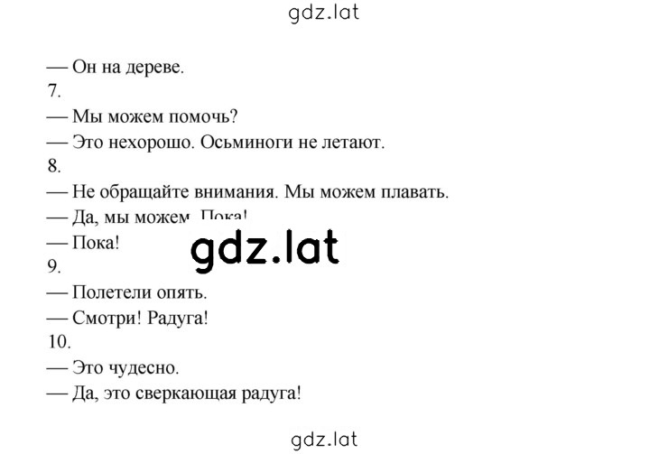Решение задания № 92 — страница 2