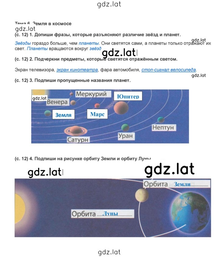 Решение задания № 12–13 — страница 1