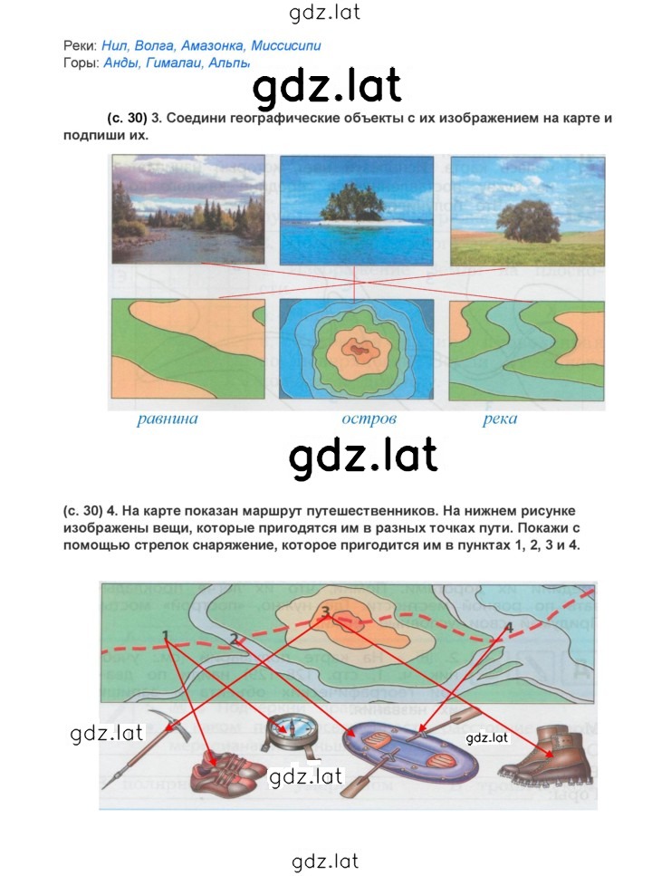 Решение задания № 29–30 — страница 2