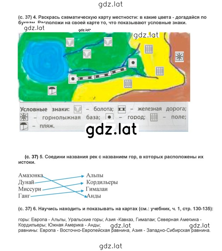 Решение задания № 36–37 — страница 2