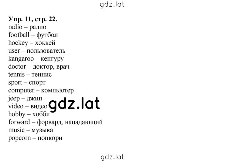 Решение задания № 22 — страница 1