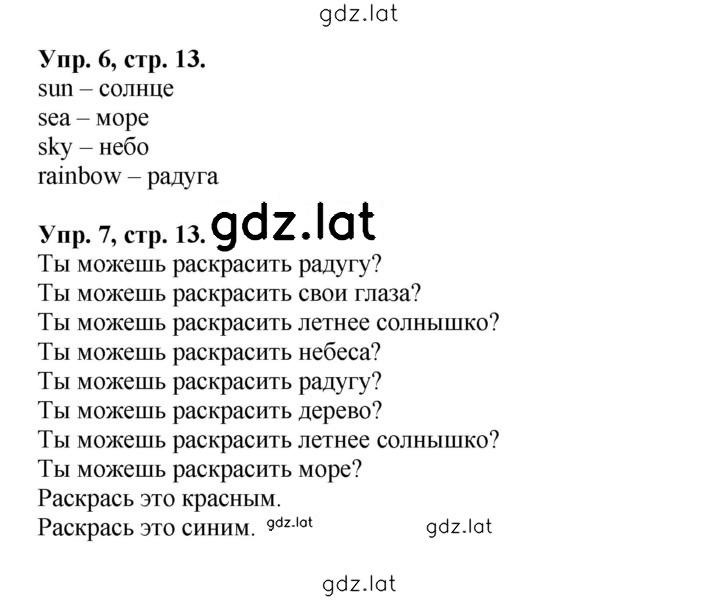 Решение задания № 13 — страница 1
