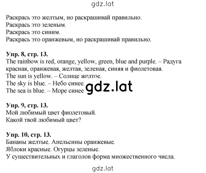 Решение задания № 13 — страница 2