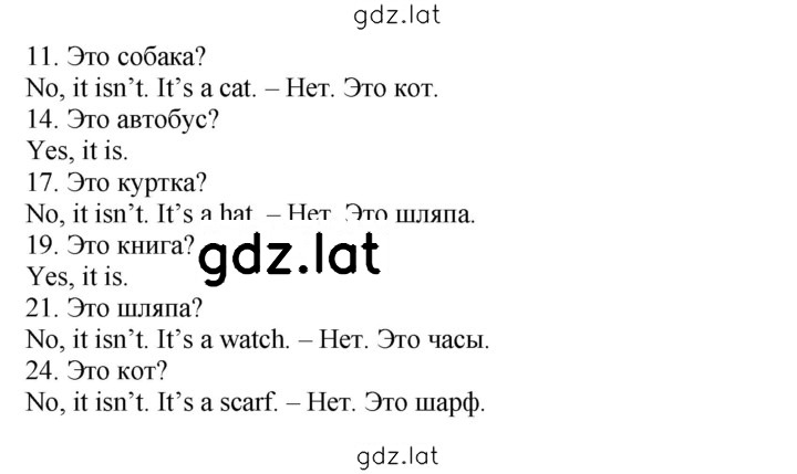 Решение задания № 21 — страница 2