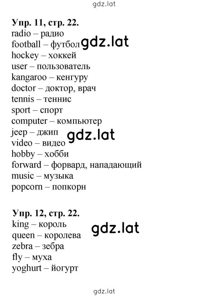 Решение задания № 22 — страница 1
