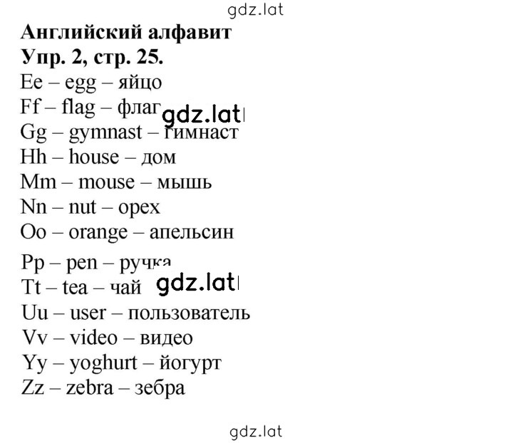 Решение задания № 25 — страница 1