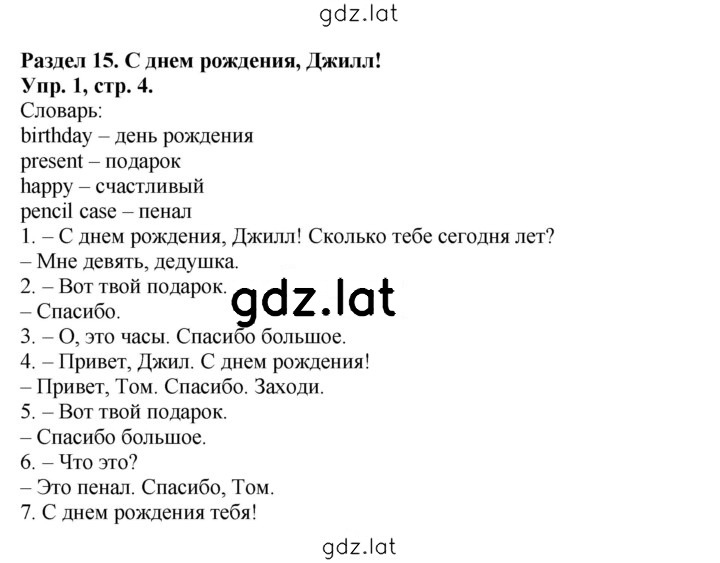 Решение задания № 4 — страница 1