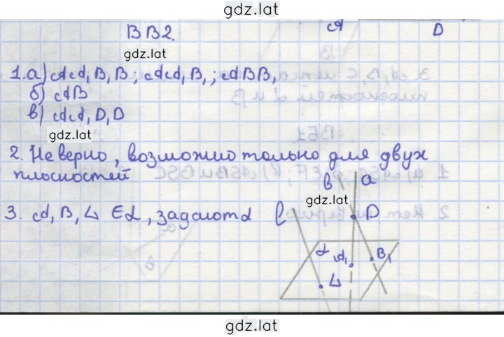 Решение задания № В2 — страница 1