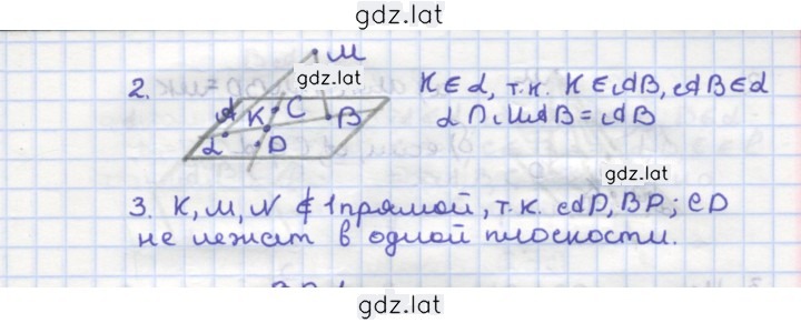 Решение задания № Б2 — страница 2