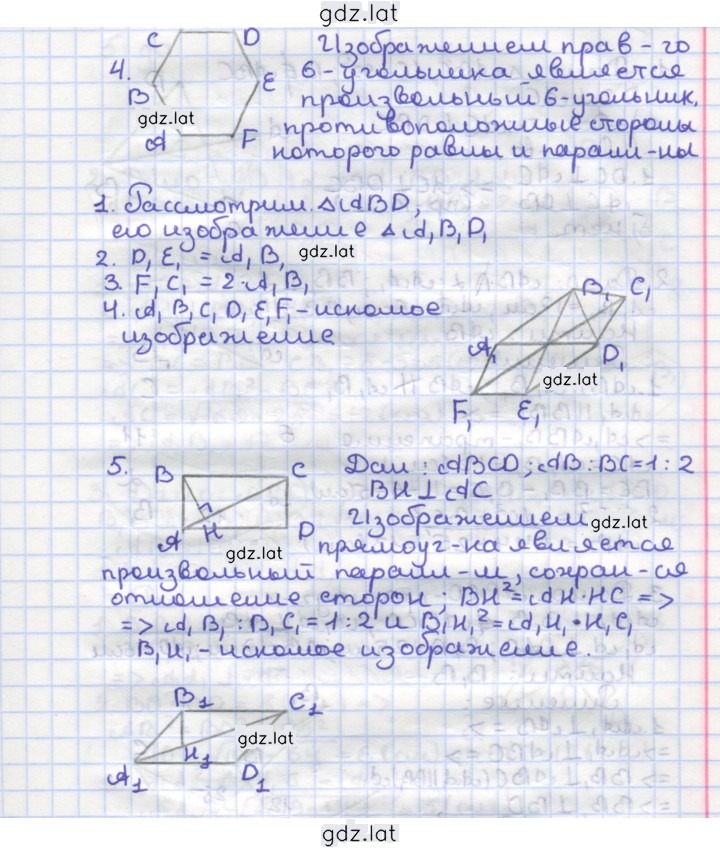 Решение задания № Вариант 2 — страница 2
