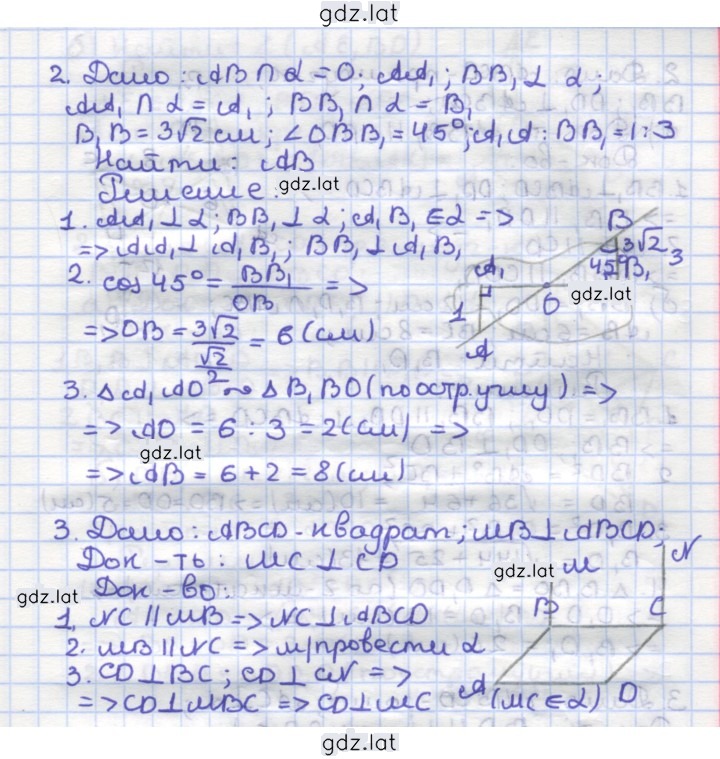 Решение задания № Б2 — страница 2