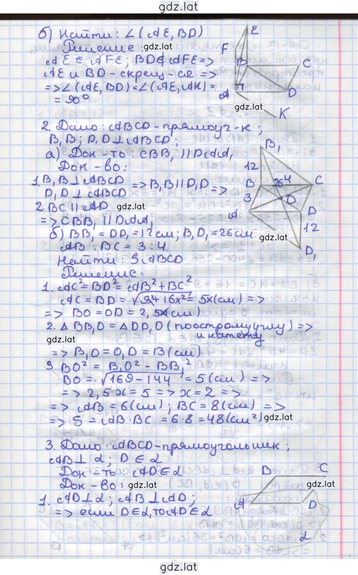 Решение задания № В2 — страница 2