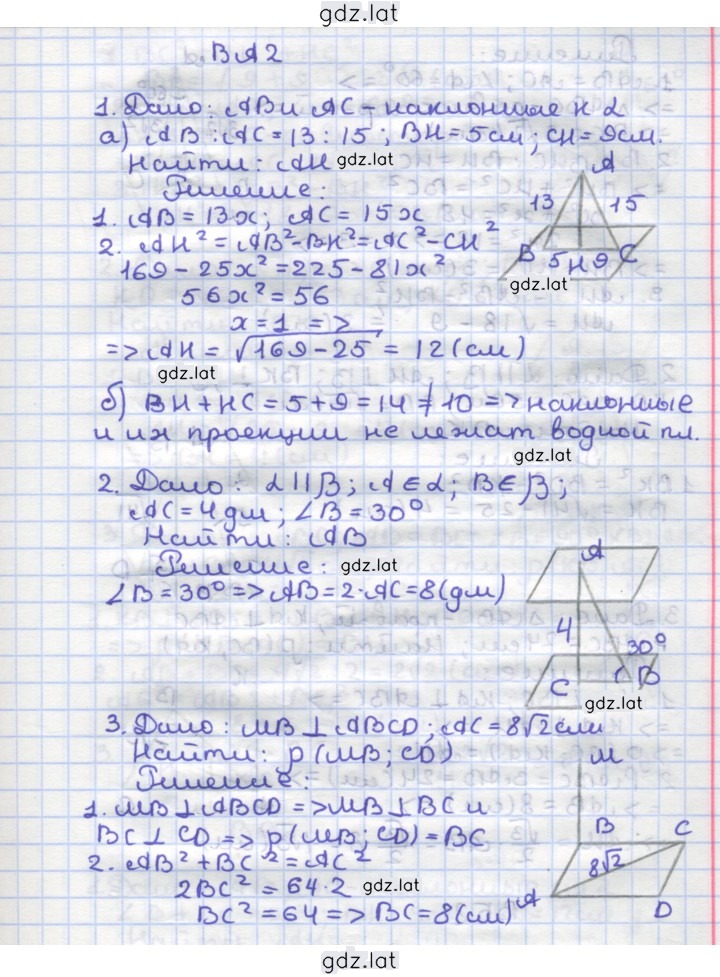 Решение задания № А2 — страница 1